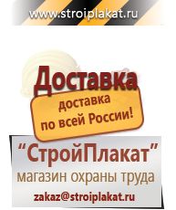 Магазин охраны труда и техники безопасности stroiplakat.ru Удостоверения по охране труда (бланки) в Нижней Туре