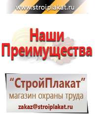 Магазин охраны труда и техники безопасности stroiplakat.ru Барьерные дорожные ограждения в Нижней Туре