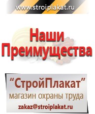 Магазин охраны труда и техники безопасности stroiplakat.ru Знаки сервиса в Нижней Туре
