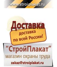 Магазин охраны труда и техники безопасности stroiplakat.ru Огнетушители углекислотные в Нижней Туре