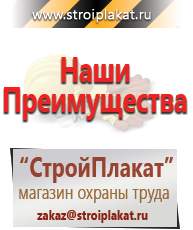 Магазин охраны труда и техники безопасности stroiplakat.ru Предписывающие знаки в Нижней Туре